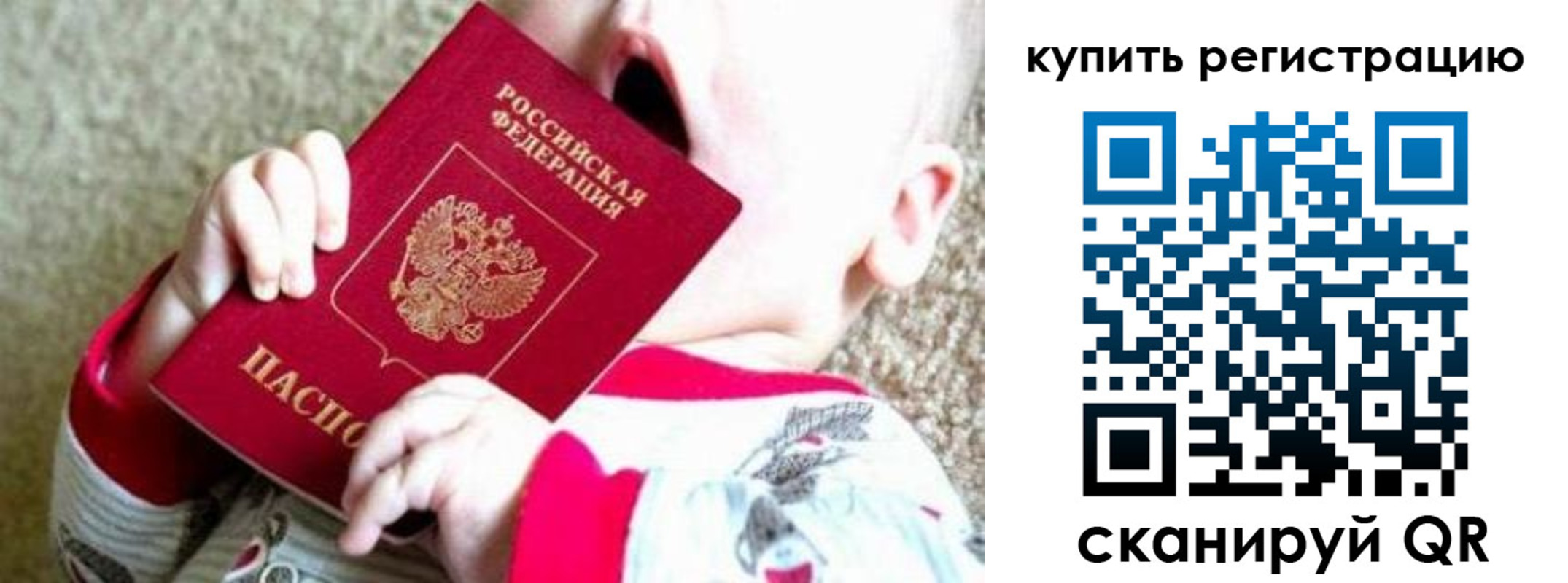 временная регистрация купить в Прохладном