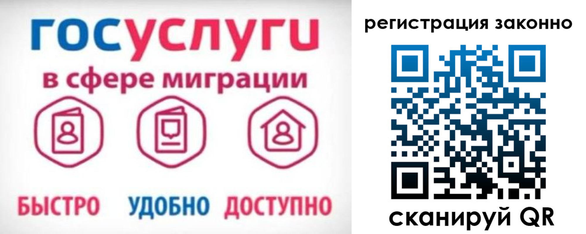 прописка 2025 в Прохладном