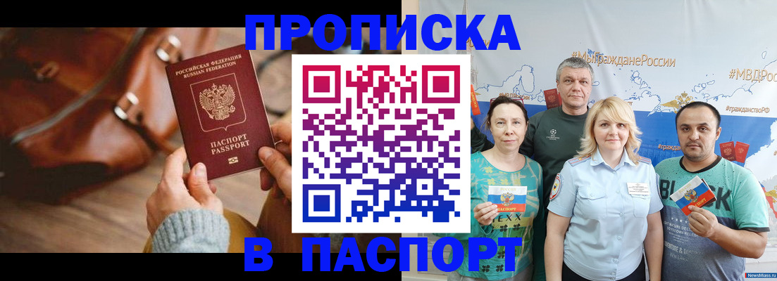 временная регистрация собственник в Прохладном