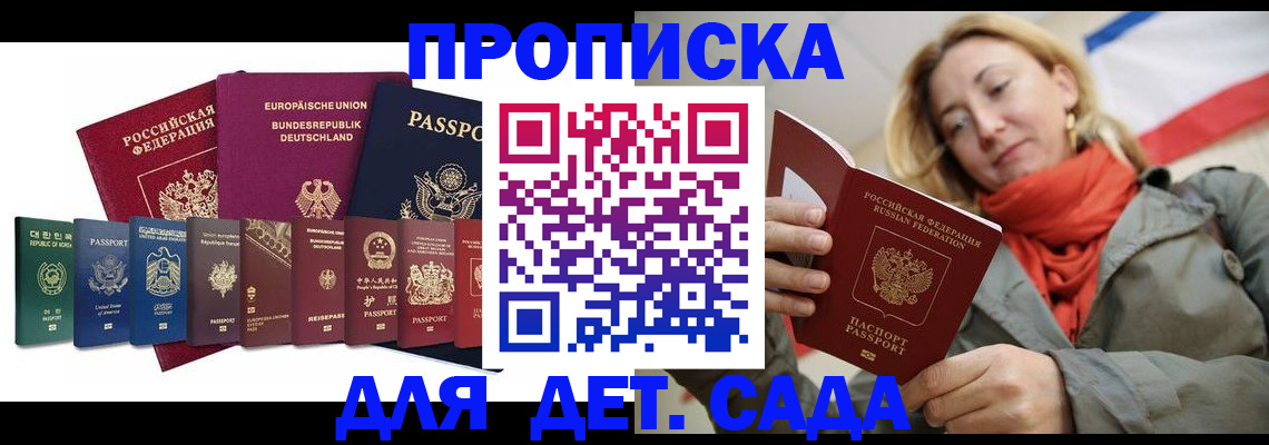 прописка законно в Прохладном