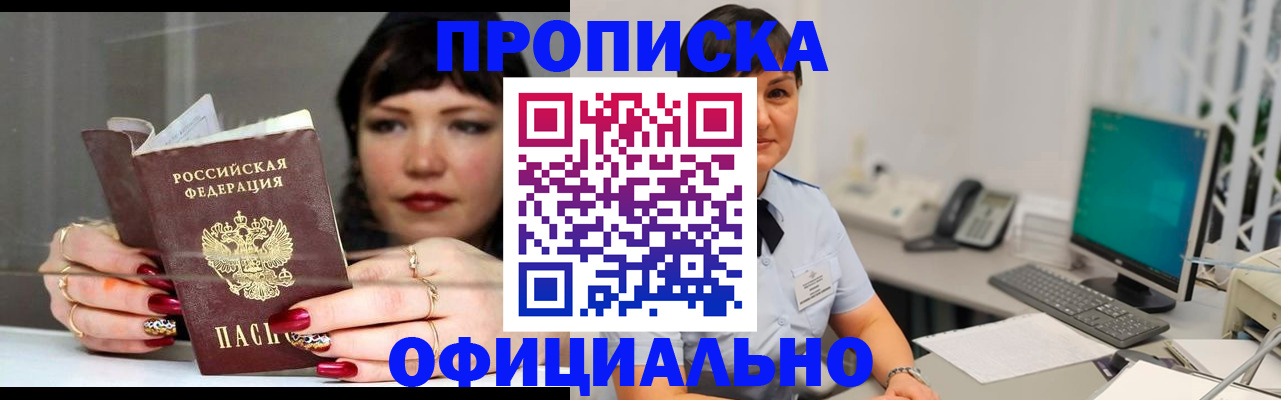 миграционный учет в Прохладном