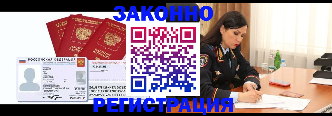 временная регистрация адрес в Прохладном