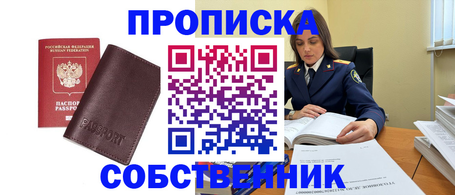 временная регистрация гарантия в Прохладном