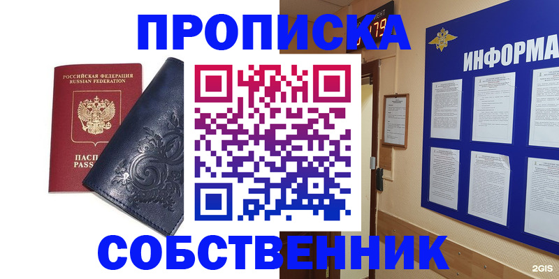 пропишу в квартире в Прохладном