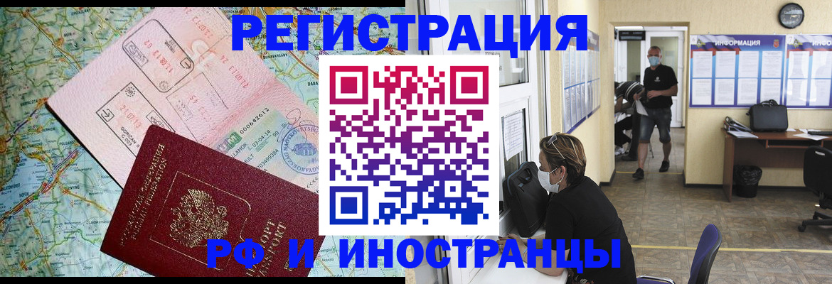 регистрация в Прохладном